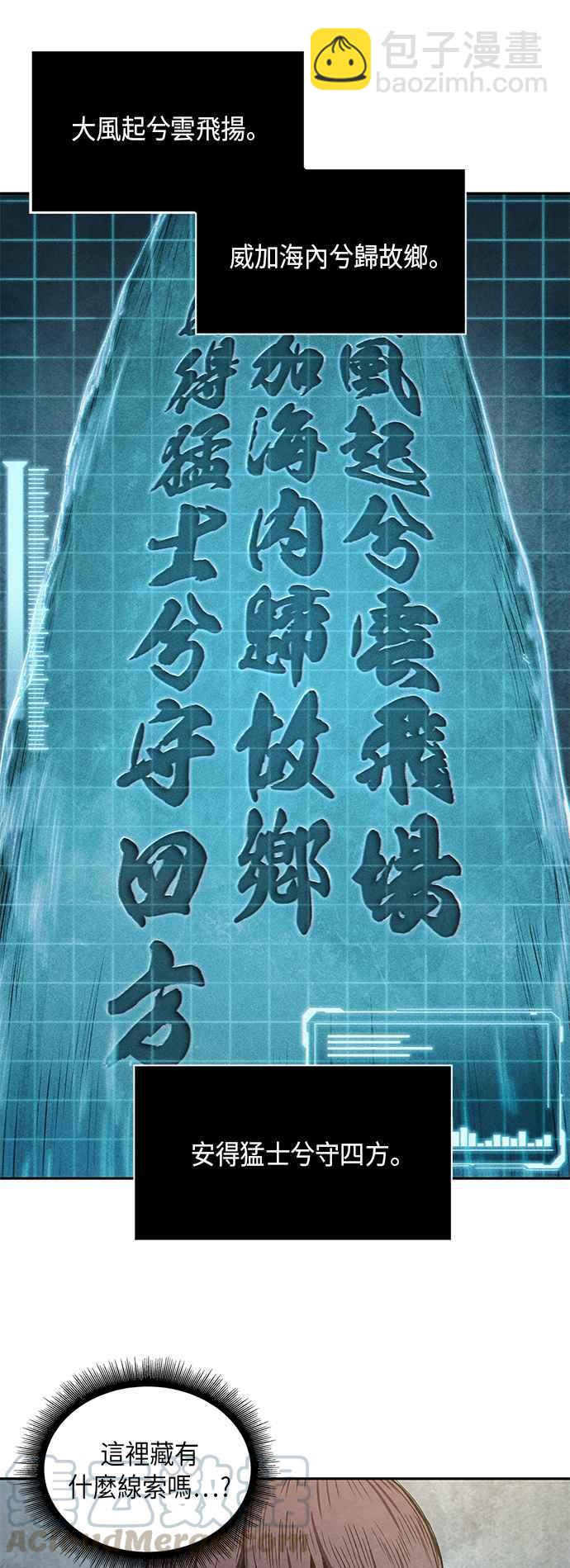 《奈米魔神》0032. 第12章 天魔祖师爷的心得(4) 第22页