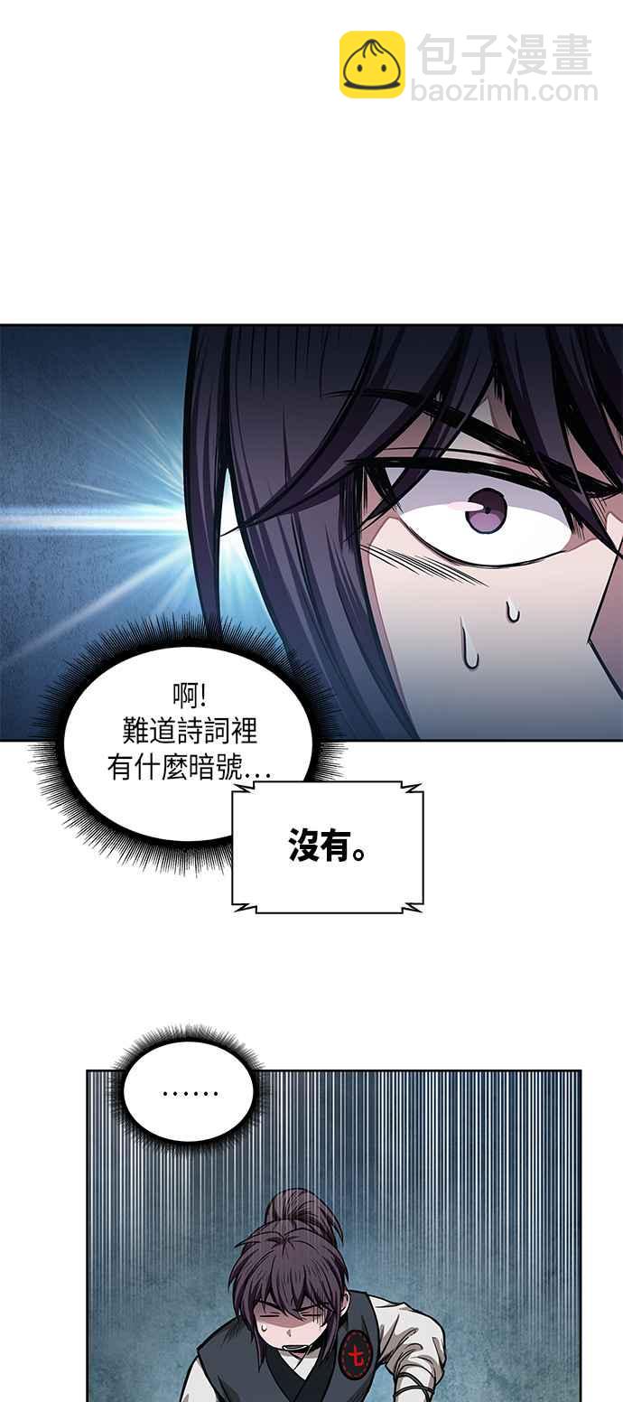 《奈米魔神》0032. 第12章 天魔祖师爷的心得(4) 第24页