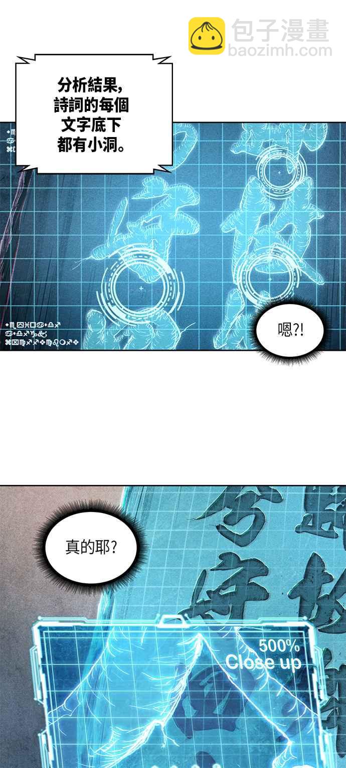 《奈米魔神》0032. 第12章 天魔祖师爷的心得(4) 第26页