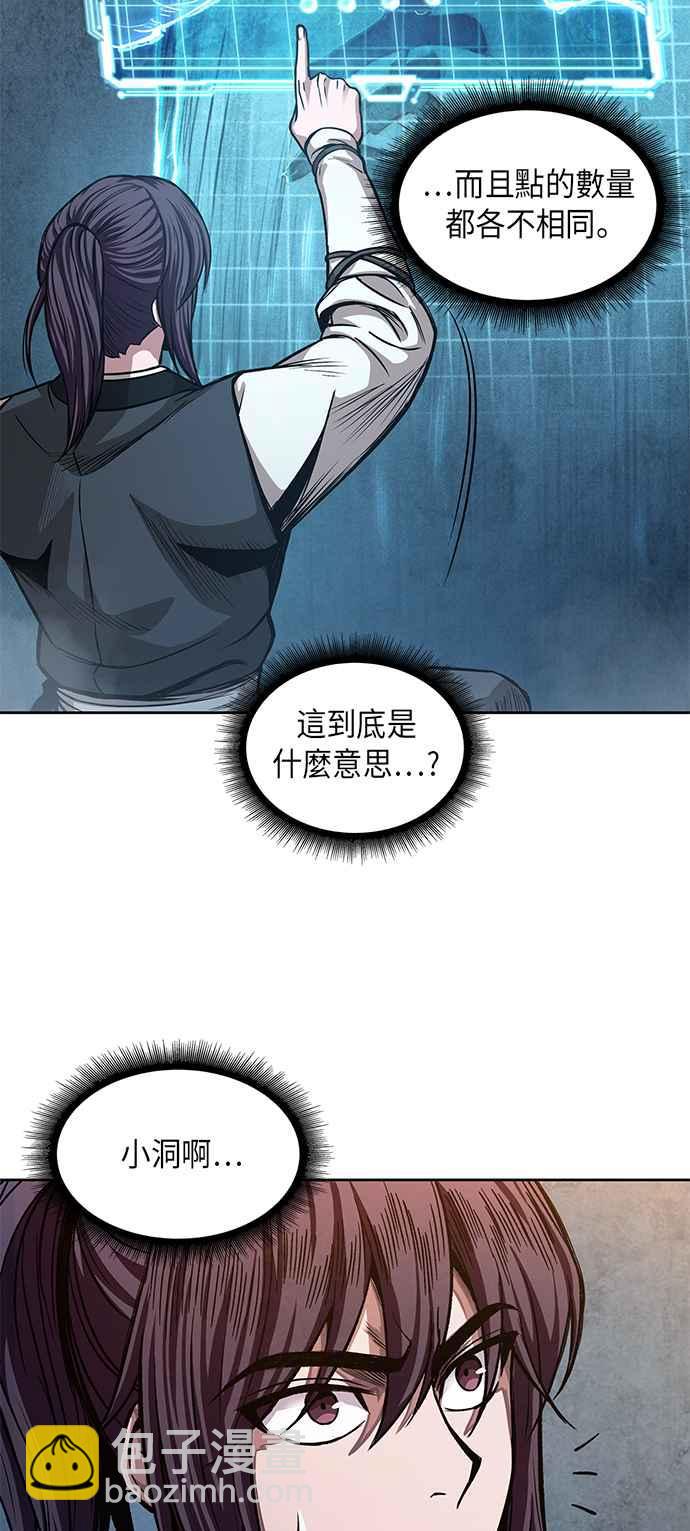 《奈米魔神》0032. 第12章 天魔祖师爷的心得(4) 第27页