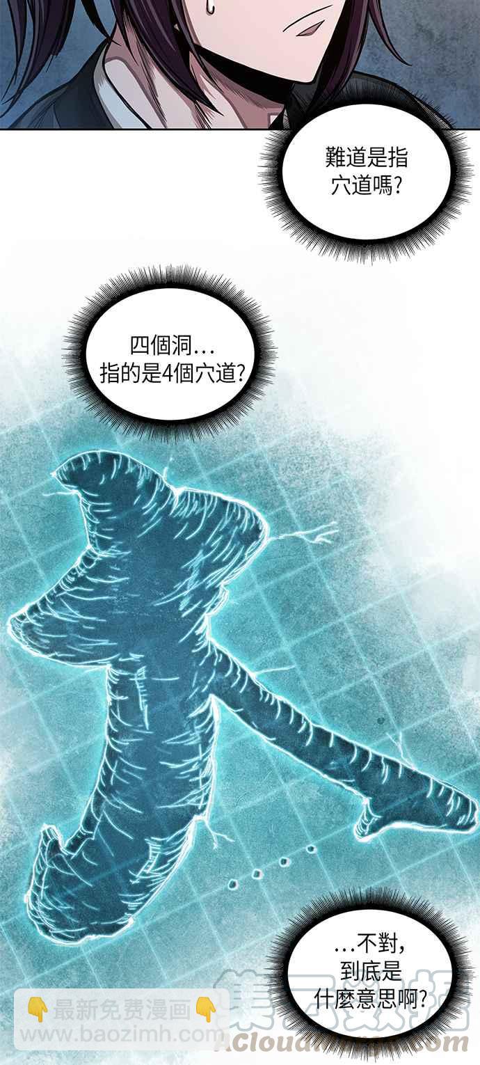 《奈米魔神》0032. 第12章 天魔祖师爷的心得(4) 第28页