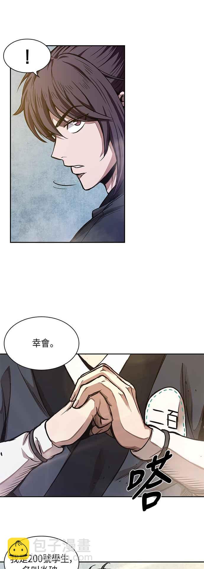 《奈米魔神》0032. 第12章 天魔祖师爷的心得(4) 第38页