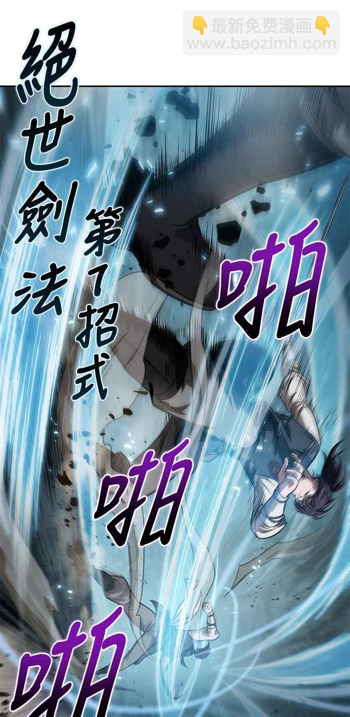 《奈米魔神》0032. 第12章 天魔祖师爷的心得(4) 第3页
