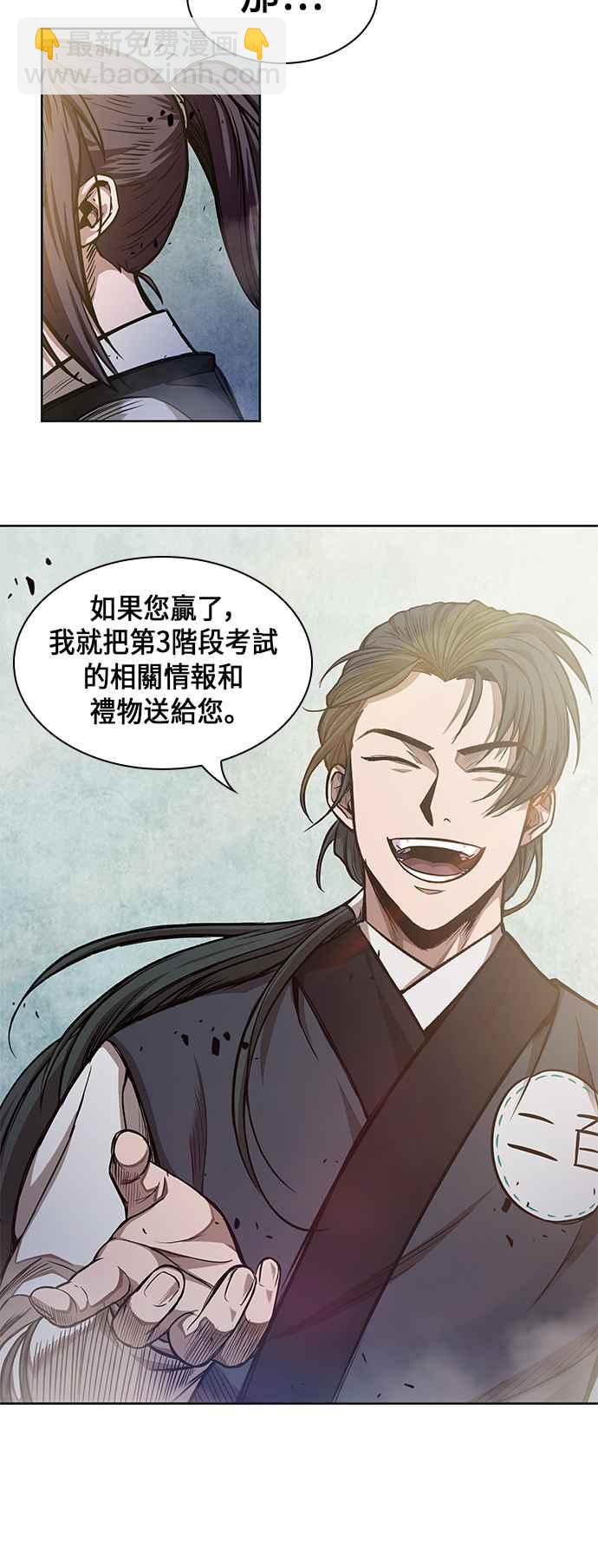 《奈米魔神》0032. 第12章 天魔祖师爷的心得(4) 第41页
