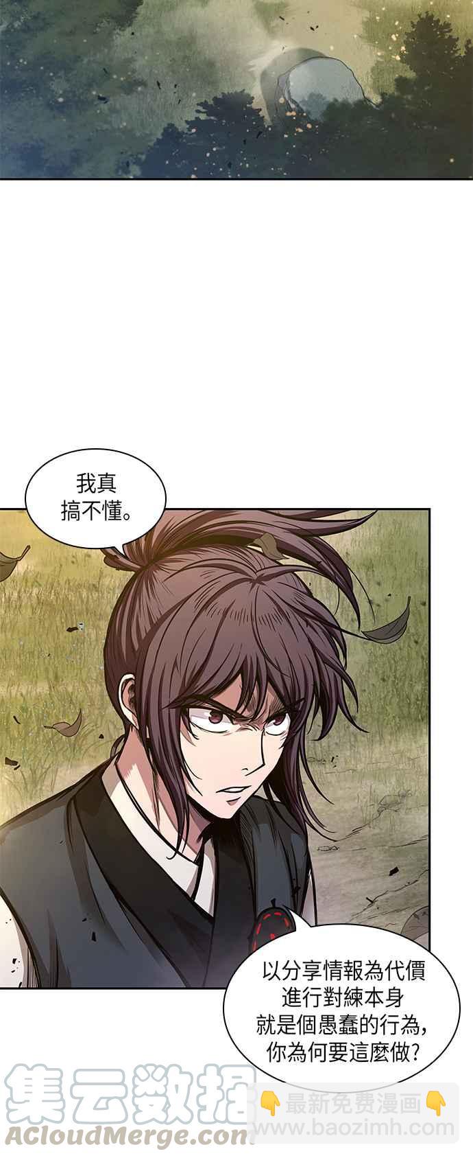 《奈米魔神》0032. 第12章 天魔祖师爷的心得(4) 第43页