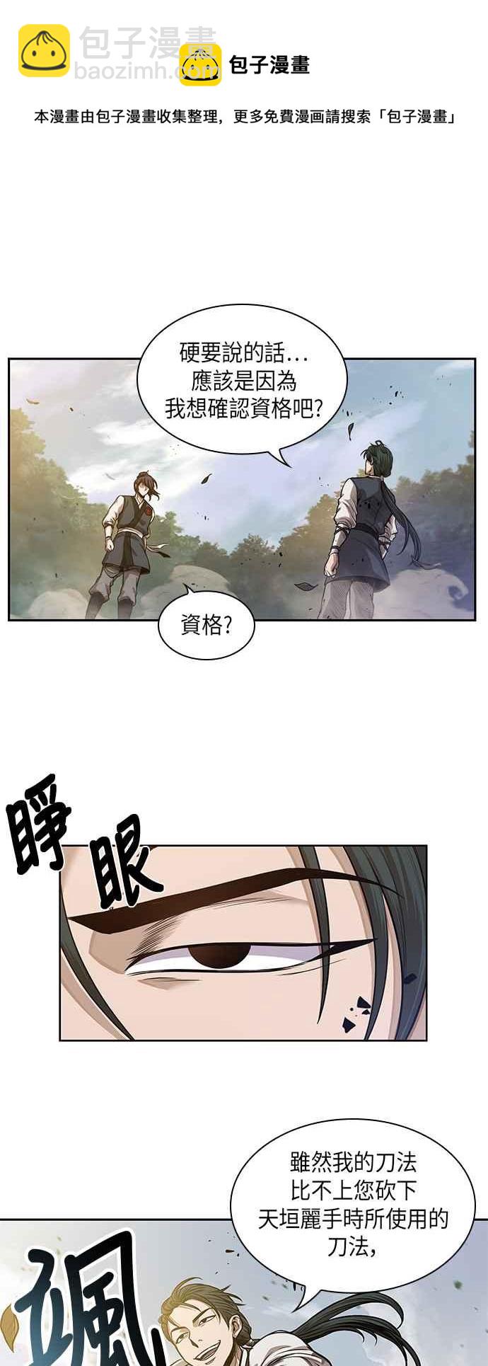 《奈米魔神》0032. 第12章 天魔祖师爷的心得(4) 第44页