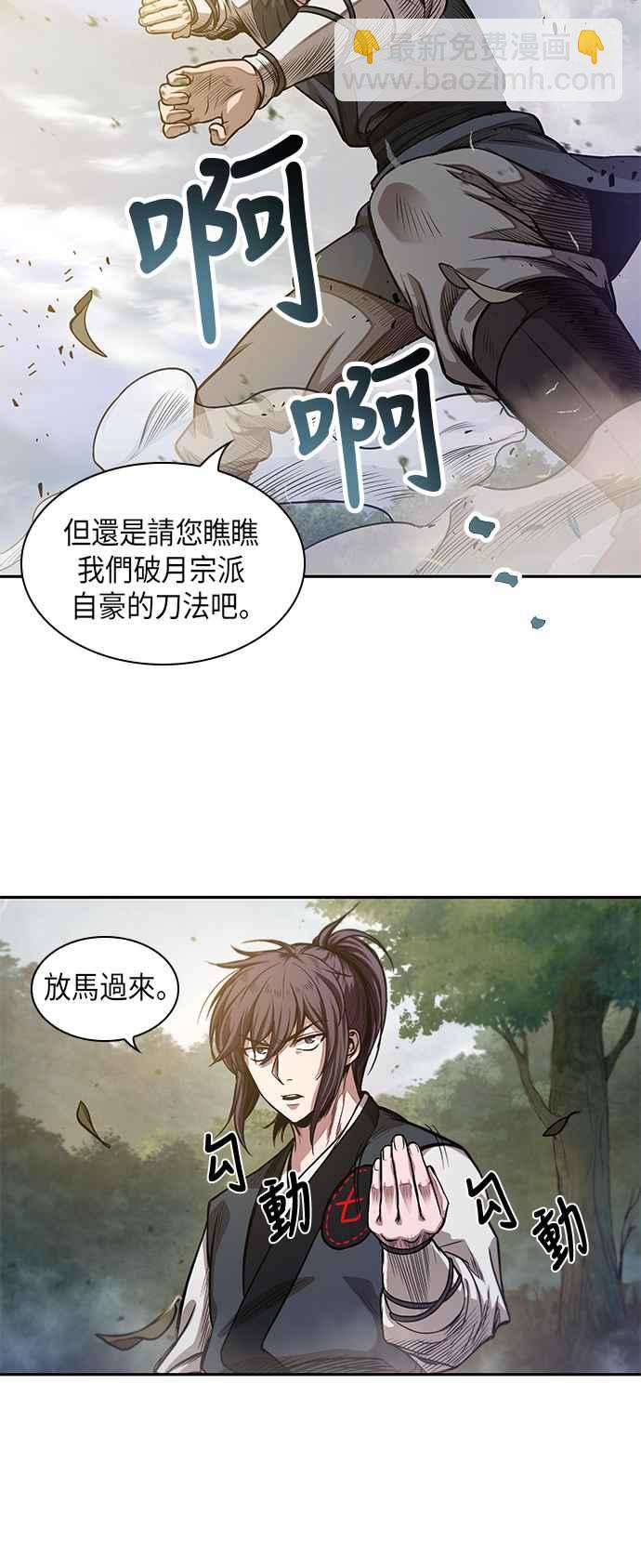 《奈米魔神》0032. 第12章 天魔祖师爷的心得(4) 第45页