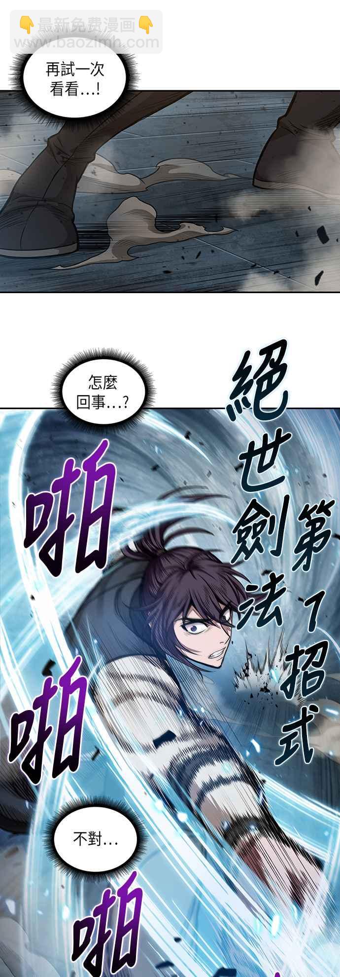 《奈米魔神》0032. 第12章 天魔祖师爷的心得(4) 第5页