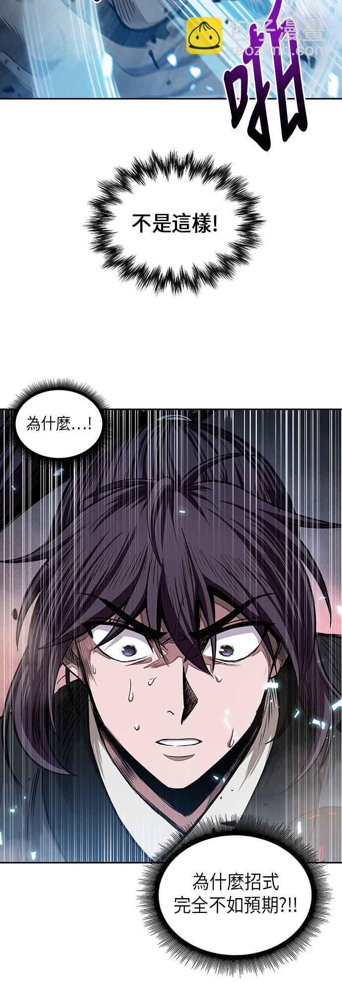 《奈米魔神》0032. 第12章 天魔祖师爷的心得(4) 第6页