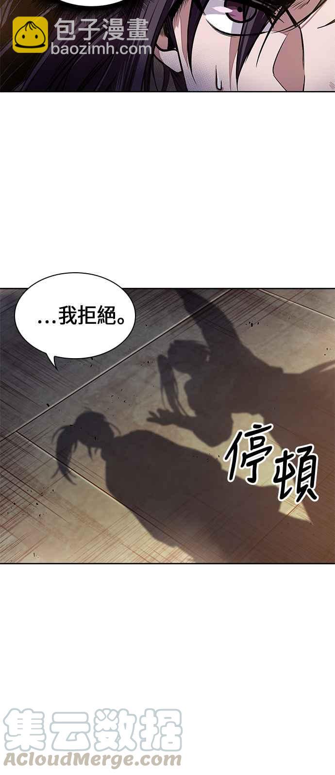 《奈米魔神》0030. 第12章 天魔祖师爷的心得(2) 第10页