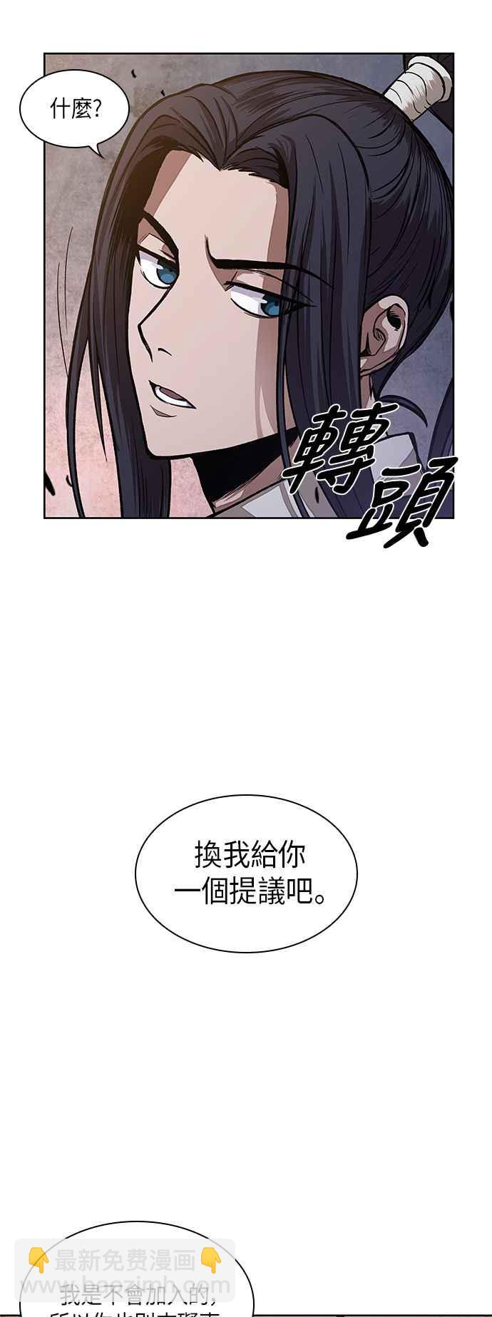 《奈米魔神》0030. 第12章 天魔祖师爷的心得(2) 第11页