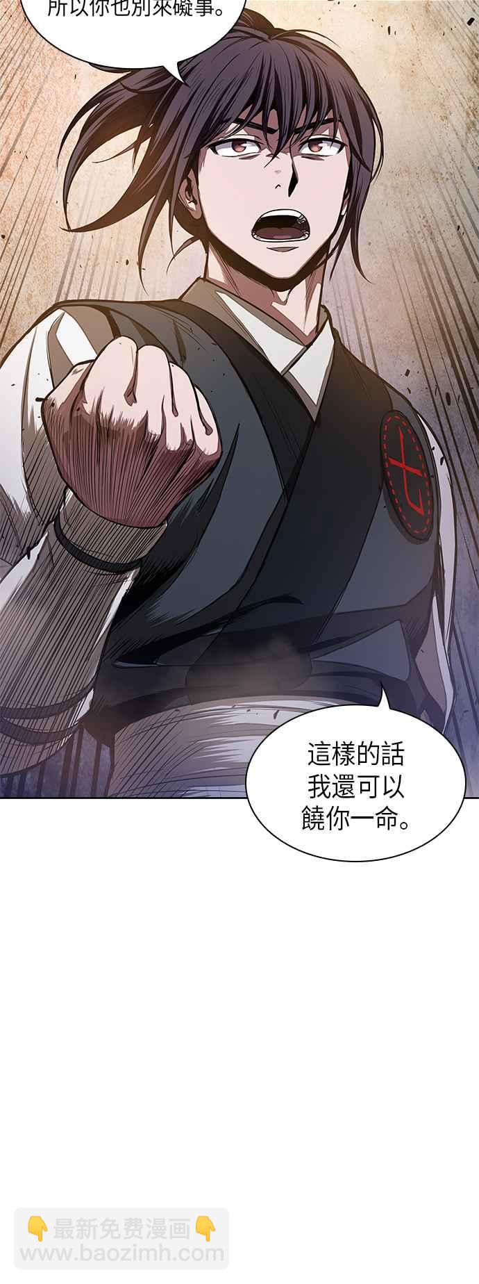 《奈米魔神》0030. 第12章 天魔祖师爷的心得(2) 第12页