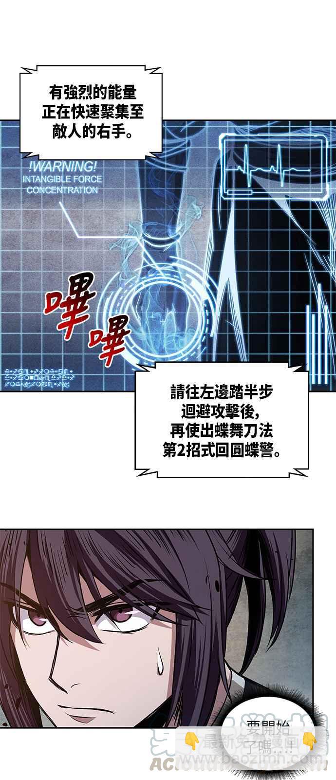 《奈米魔神》0030. 第12章 天魔祖师爷的心得(2) 第16页