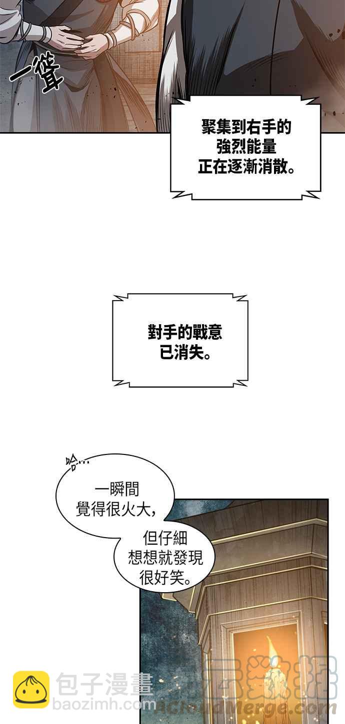 《奈米魔神》0030. 第12章 天魔祖师爷的心得(2) 第19页