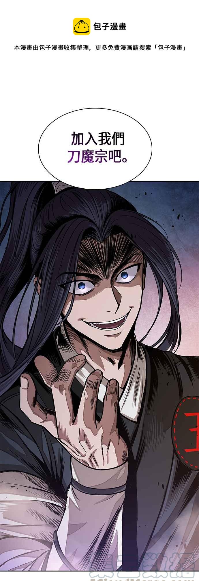 《奈米魔神》0030. 第12章 天魔祖师爷的心得(2) 第1页