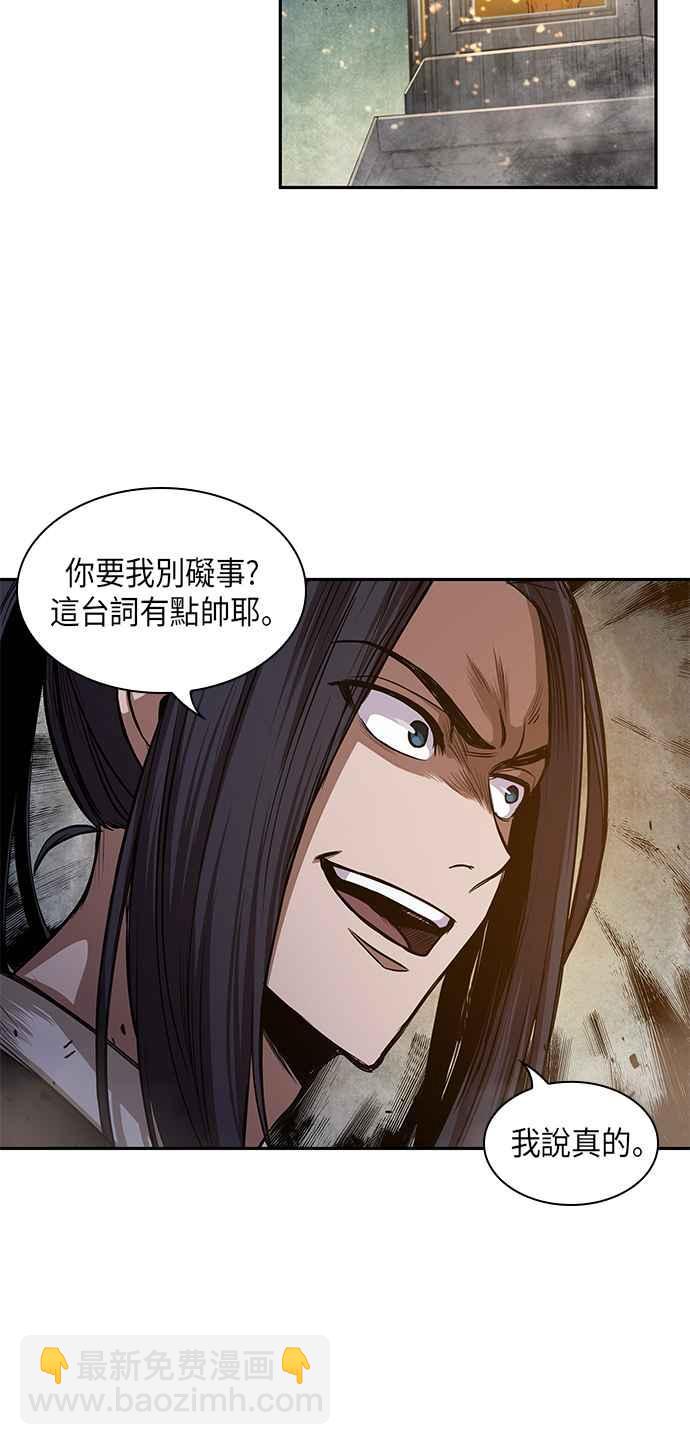 《奈米魔神》0030. 第12章 天魔祖师爷的心得(2) 第20页