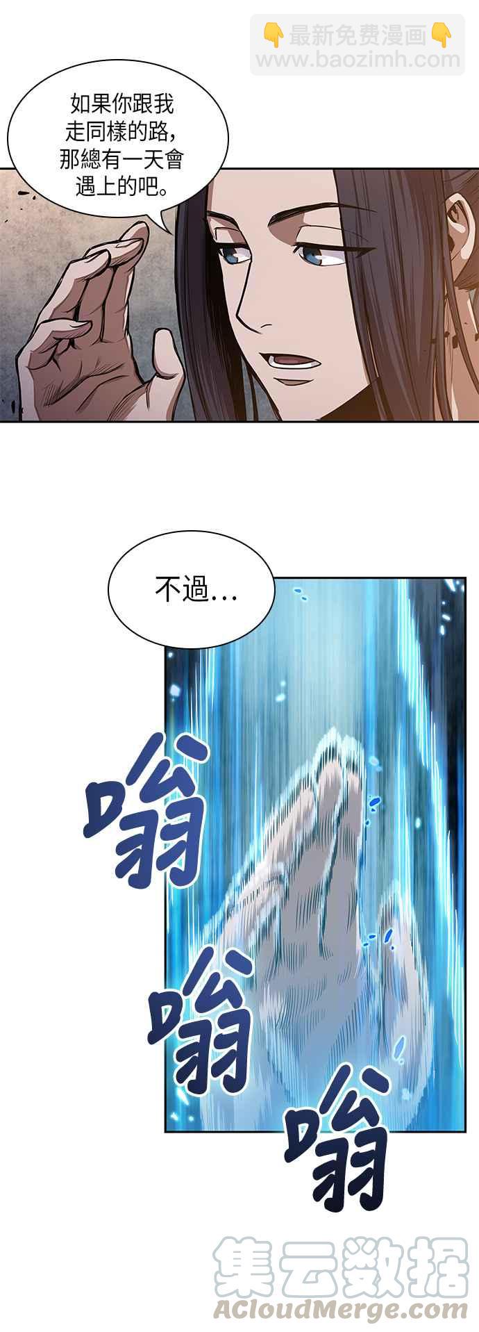 《奈米魔神》0030. 第12章 天魔祖师爷的心得(2) 第22页
