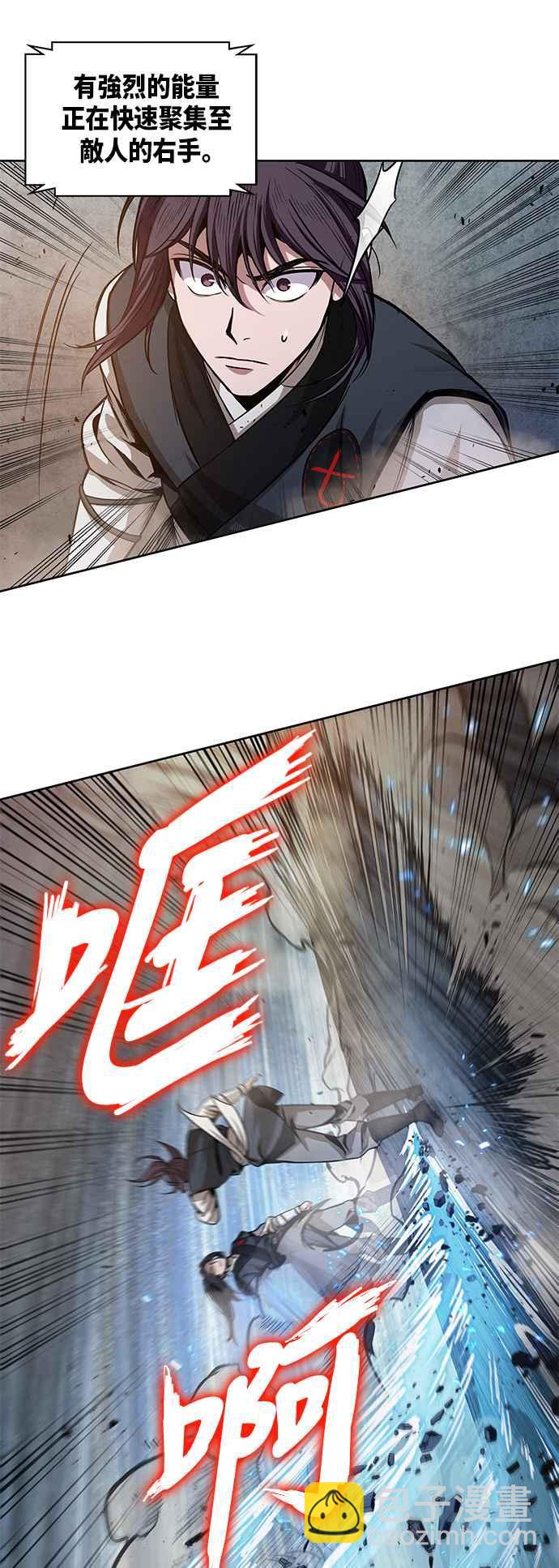 《奈米魔神》0030. 第12章 天魔祖师爷的心得(2) 第23页