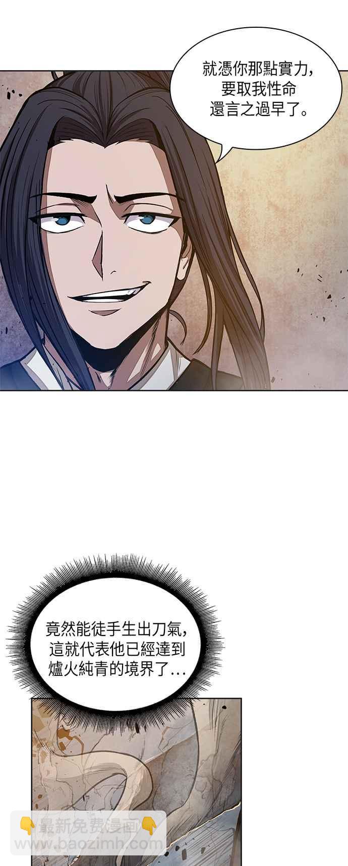 《奈米魔神》0030. 第12章 天魔祖师爷的心得(2) 第26页