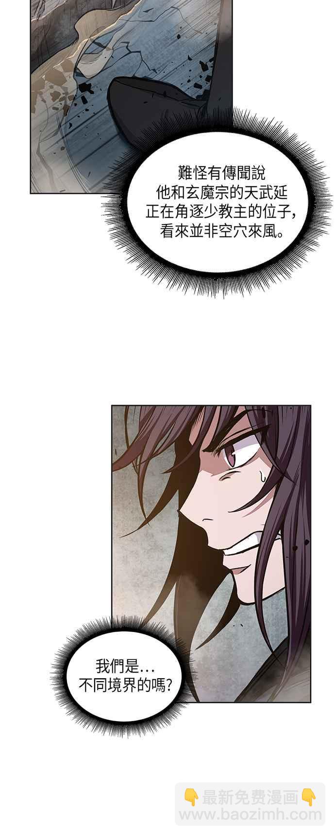 《奈米魔神》0030. 第12章 天魔祖师爷的心得(2) 第27页