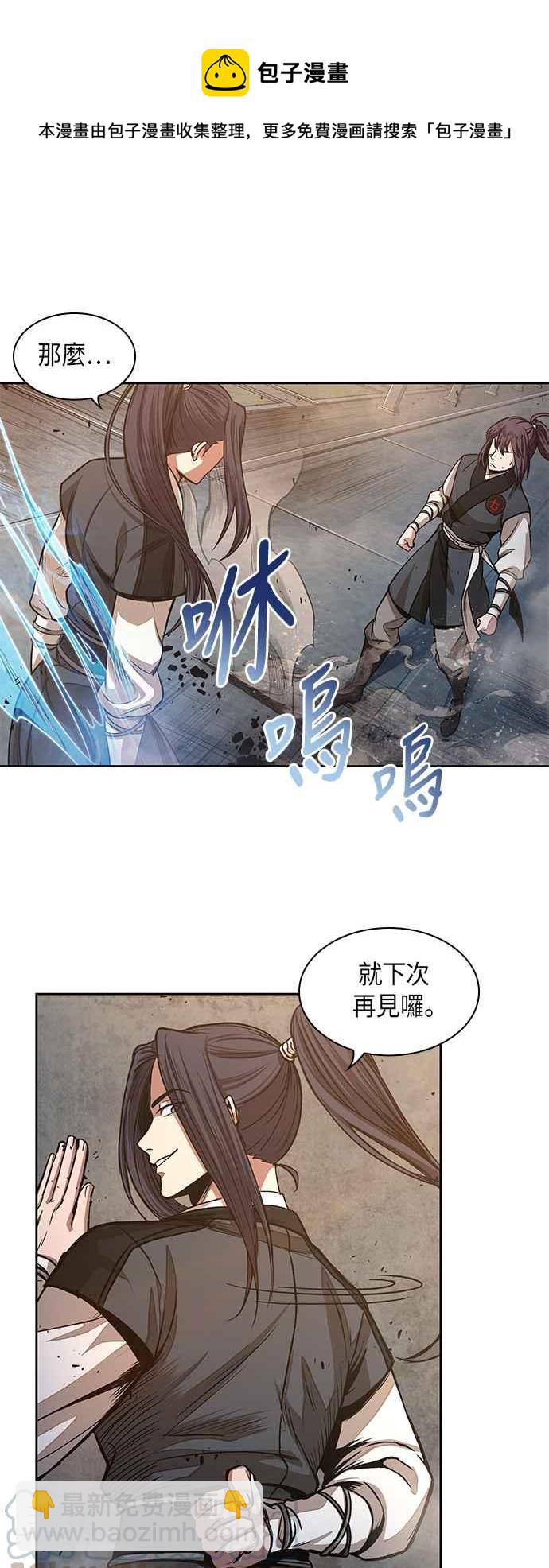 《奈米魔神》0030. 第12章 天魔祖师爷的心得(2) 第28页