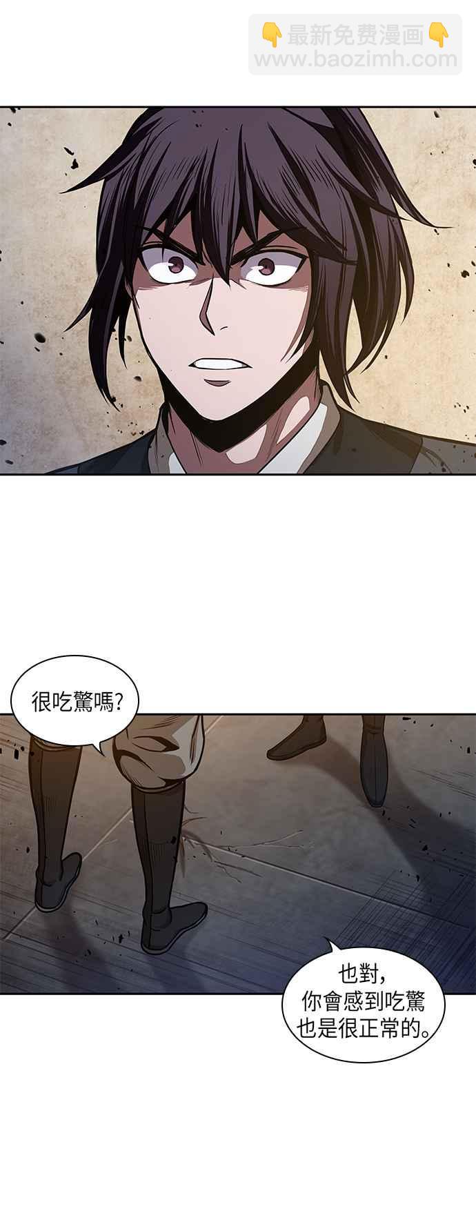 《奈米魔神》0030. 第12章 天魔祖师爷的心得(2) 第2页
