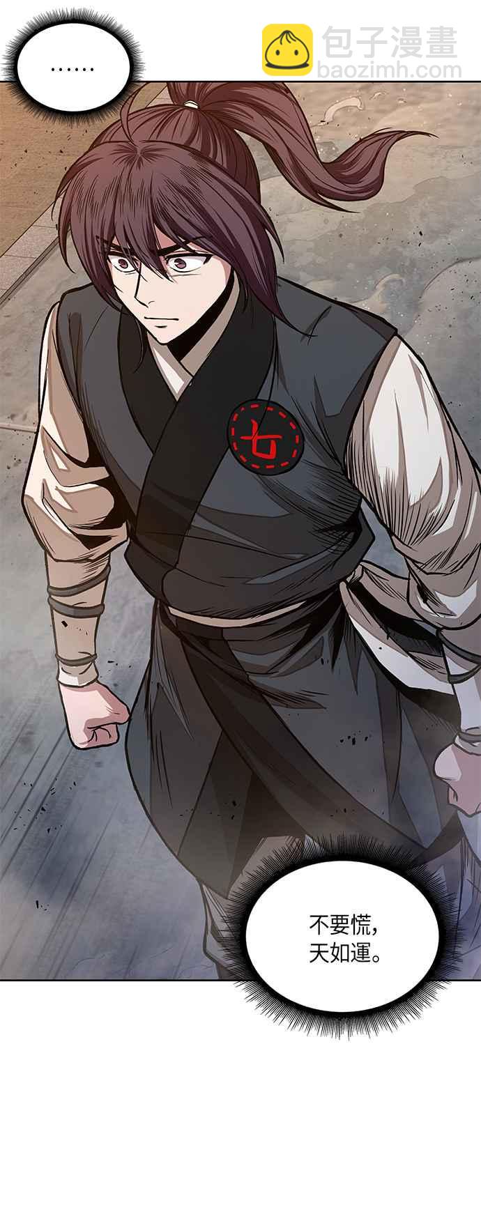 《奈米魔神》0030. 第12章 天魔祖师爷的心得(2) 第30页