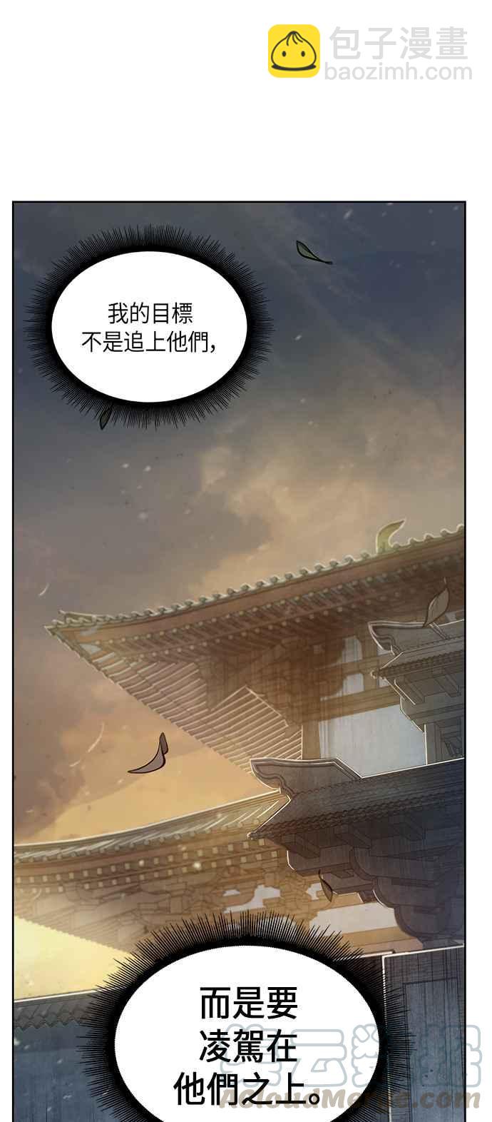 《奈米魔神》0030. 第12章 天魔祖师爷的心得(2) 第31页