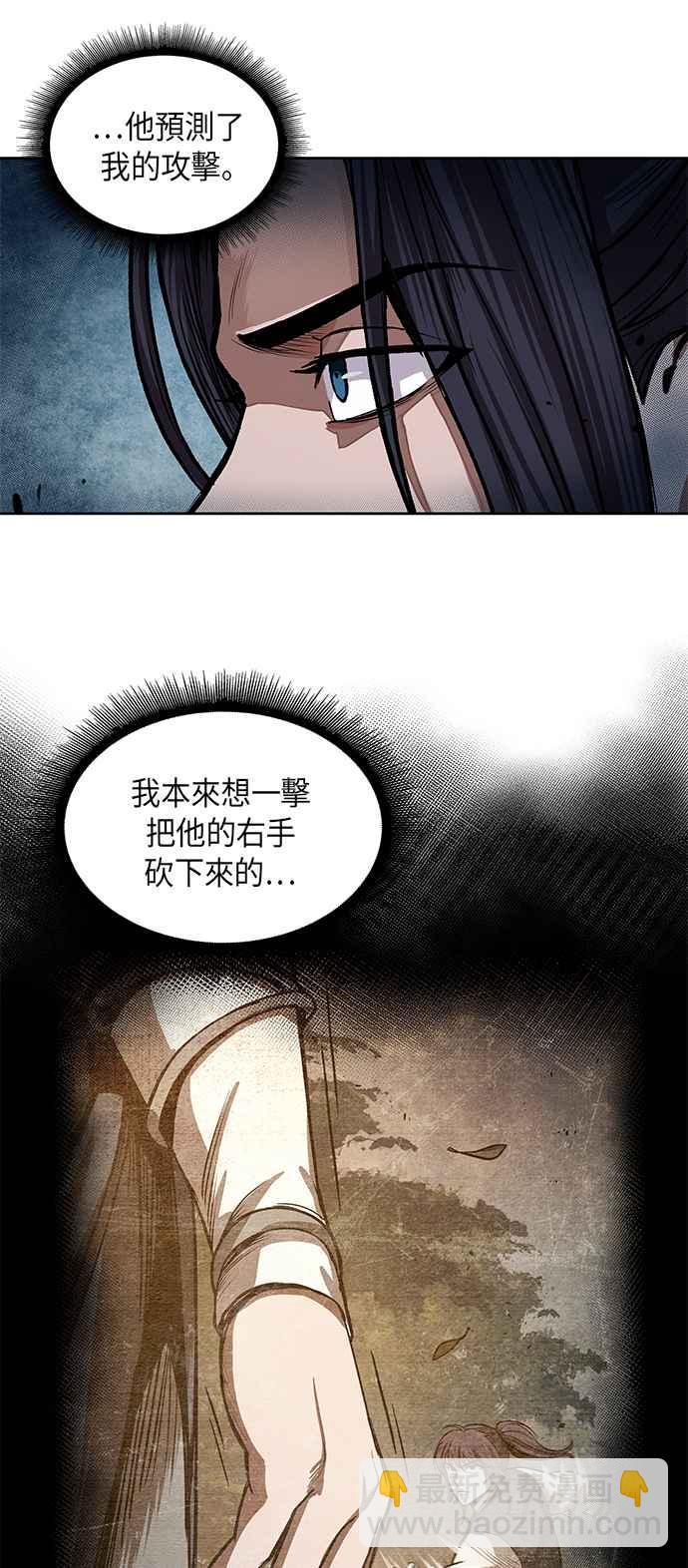 《奈米魔神》0030. 第12章 天魔祖师爷的心得(2) 第33页
