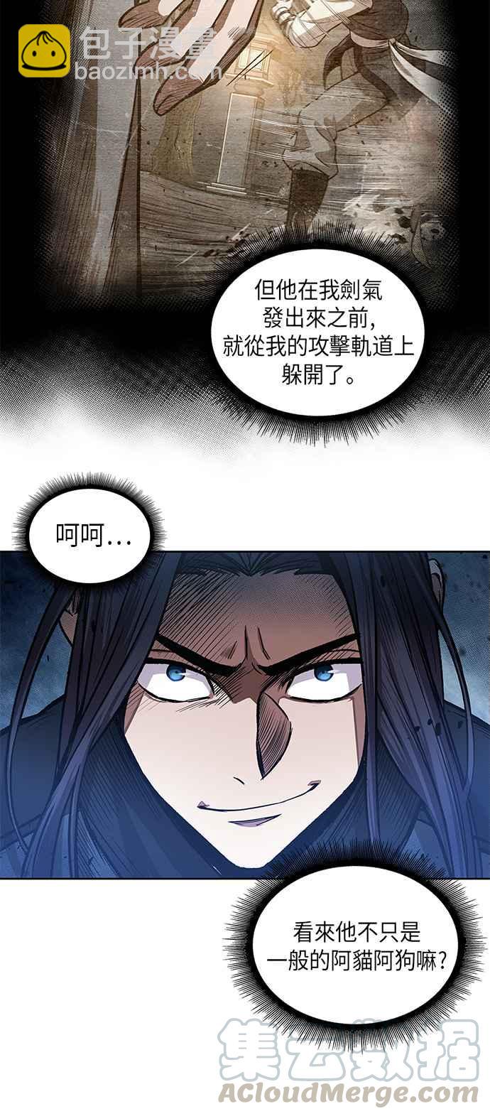 《奈米魔神》0030. 第12章 天魔祖师爷的心得(2) 第34页