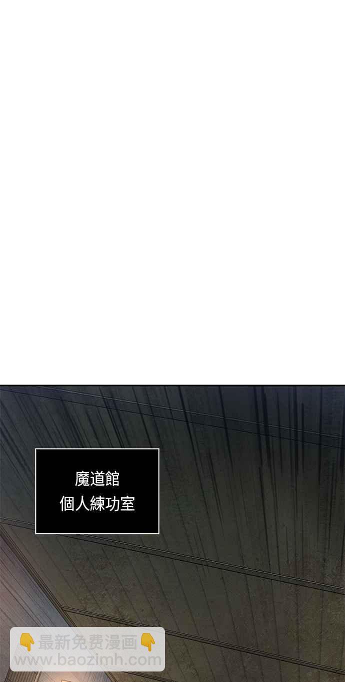 《奈米魔神》0030. 第12章 天魔祖师爷的心得(2) 第35页