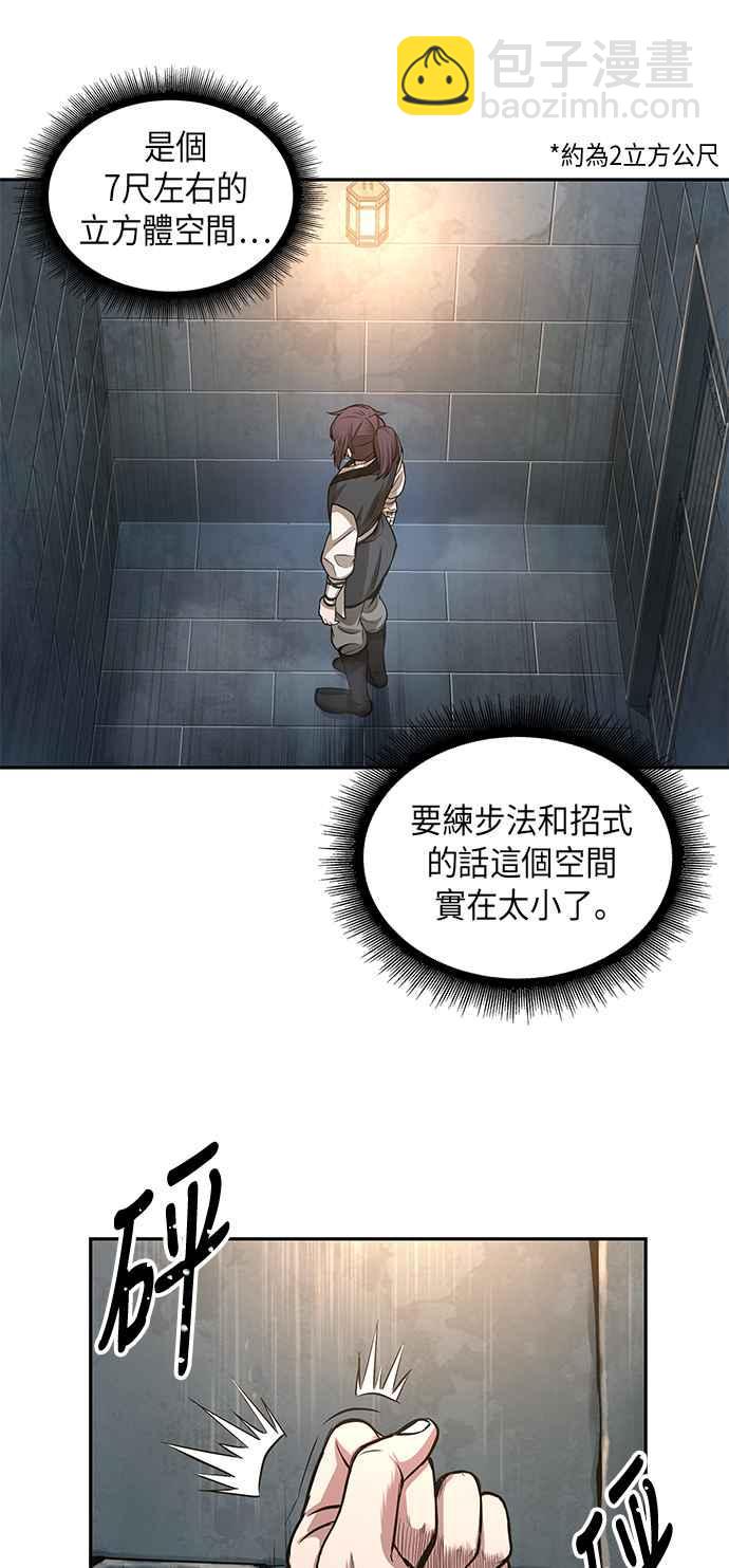 《奈米魔神》0030. 第12章 天魔祖师爷的心得(2) 第38页