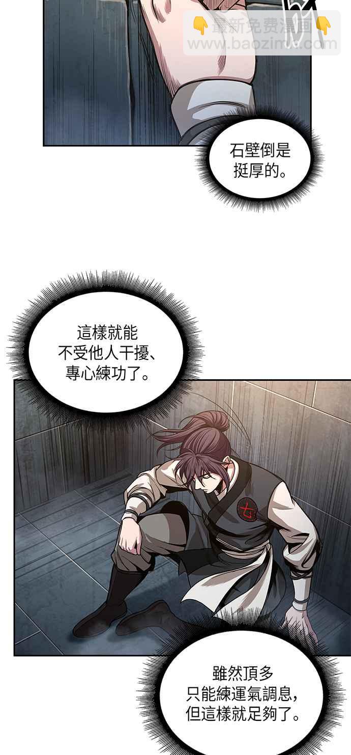 《奈米魔神》0030. 第12章 天魔祖师爷的心得(2) 第39页