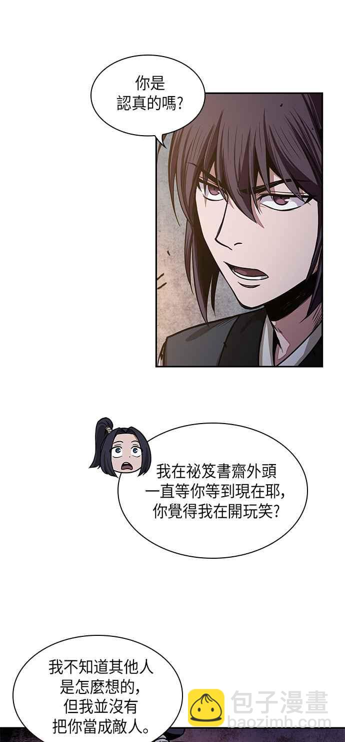 《奈米魔神》0030. 第12章 天魔祖师爷的心得(2) 第3页