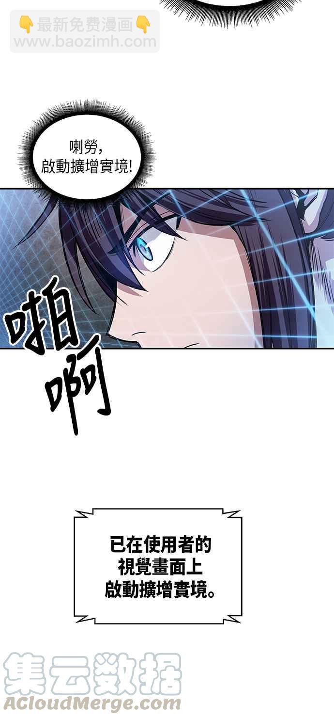 《奈米魔神》0030. 第12章 天魔祖师爷的心得(2) 第40页