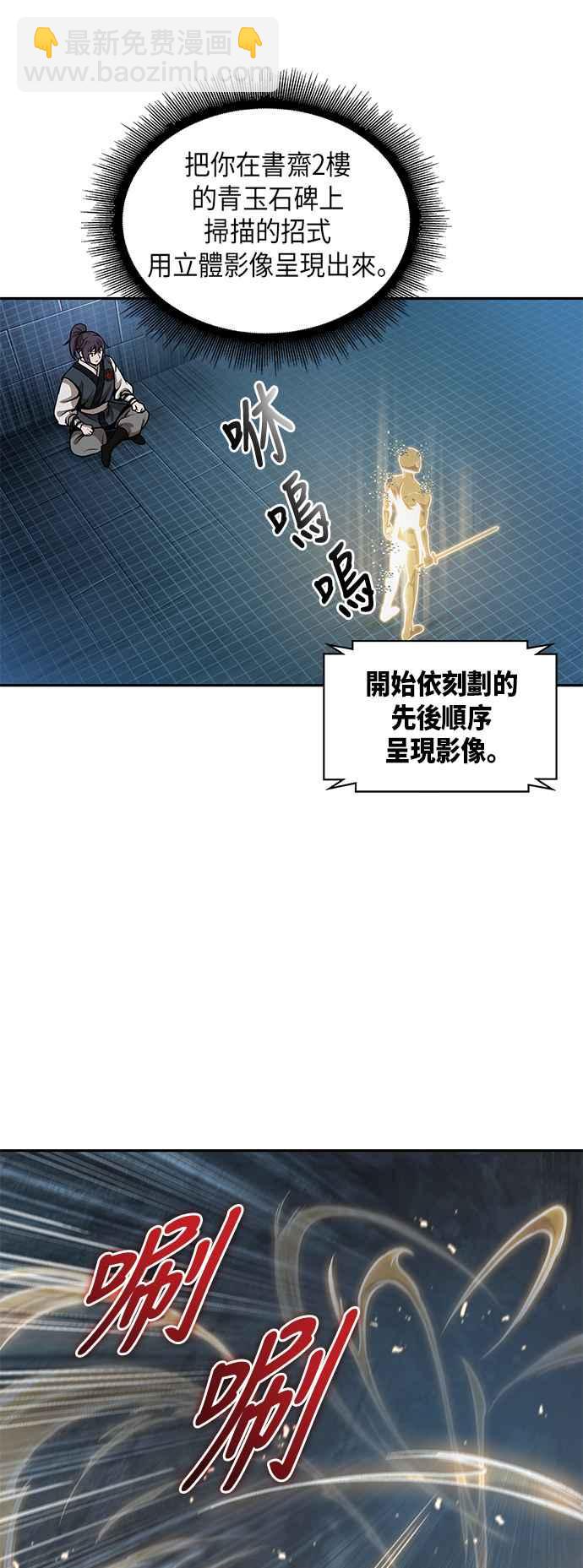 《奈米魔神》0030. 第12章 天魔祖师爷的心得(2) 第41页