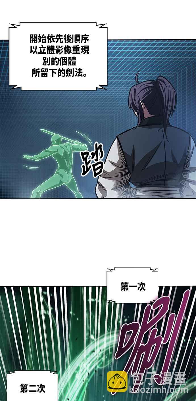 《奈米魔神》0030. 第12章 天魔祖师爷的心得(2) 第44页