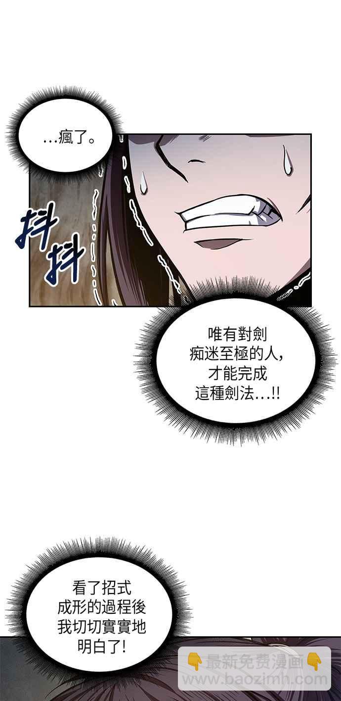 《奈米魔神》0030. 第12章 天魔祖师爷的心得(2) 第47页