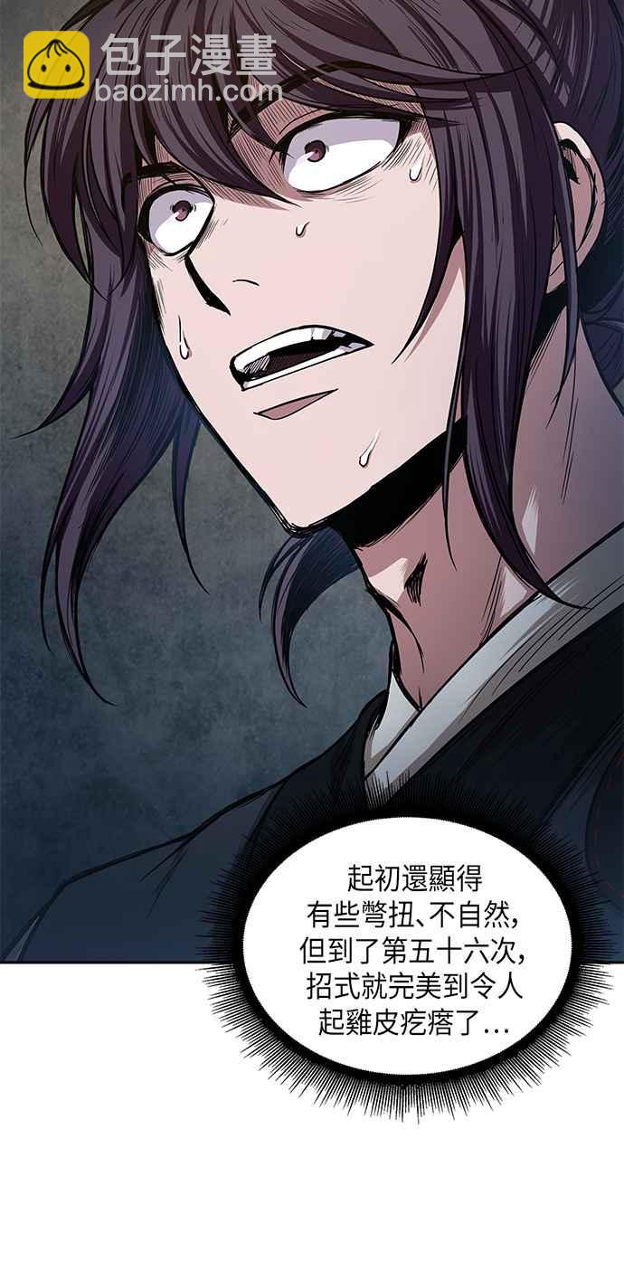 《奈米魔神》0030. 第12章 天魔祖师爷的心得(2) 第48页