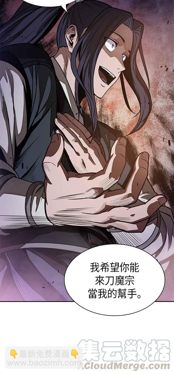 《奈米魔神》0030. 第12章 天魔祖师爷的心得(2) 第4页