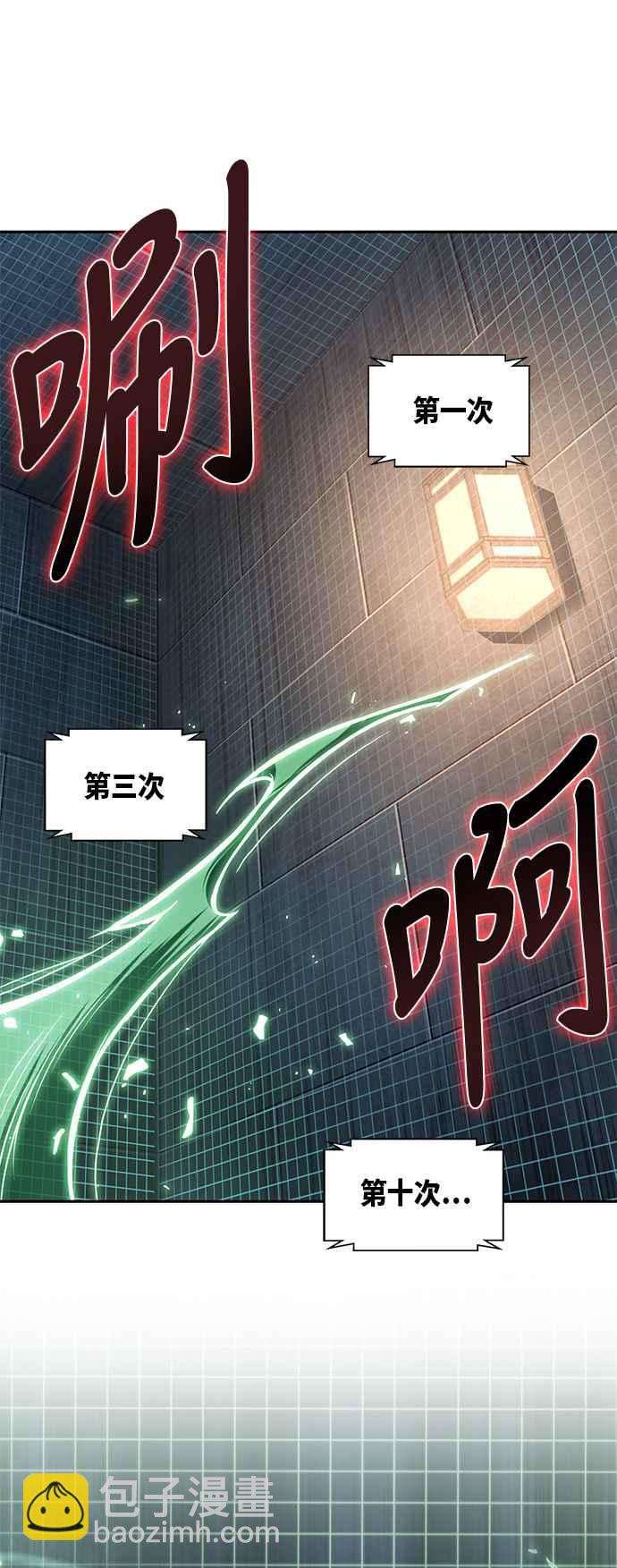 《奈米魔神》0030. 第12章 天魔祖师爷的心得(2) 第50页