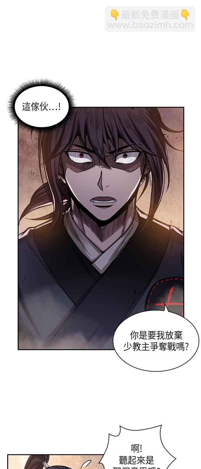 《奈米魔神》0030. 第12章 天魔祖师爷的心得(2) 第5页