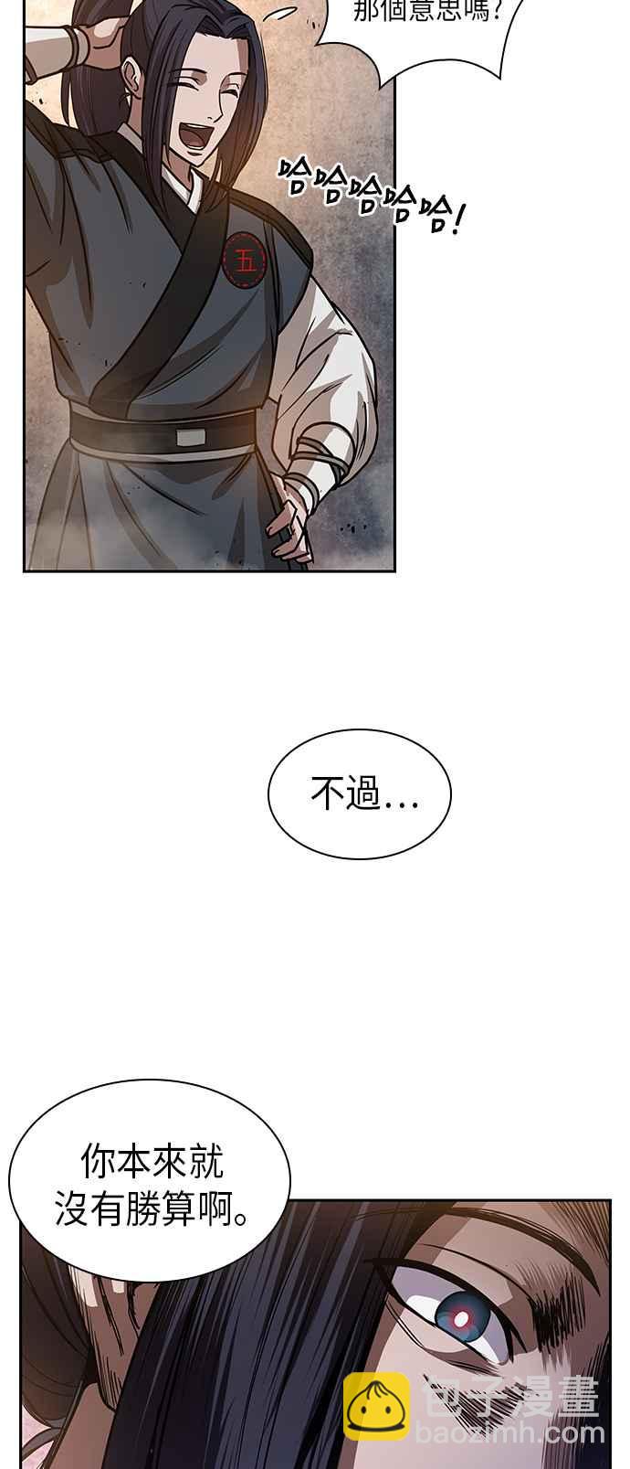 《奈米魔神》0030. 第12章 天魔祖师爷的心得(2) 第6页