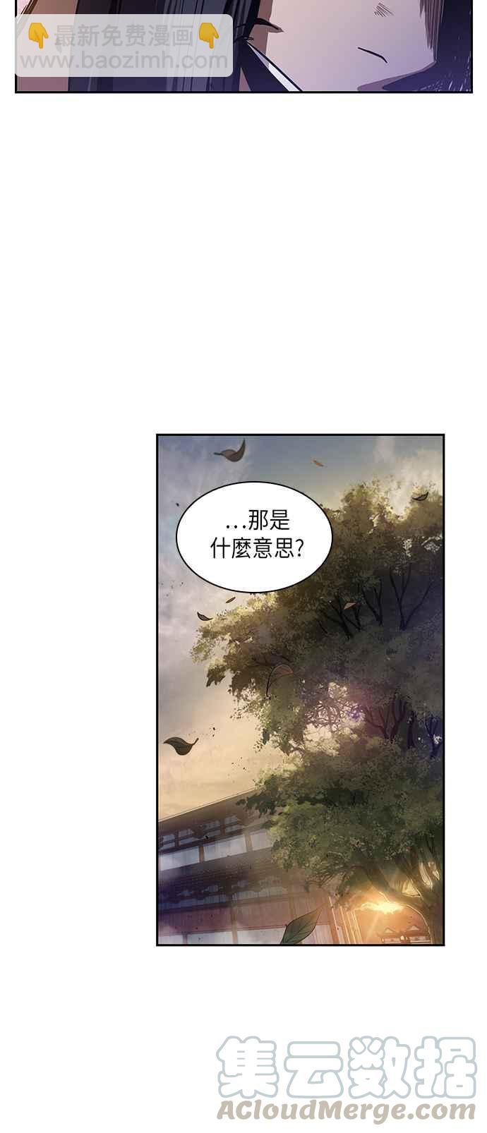 《奈米魔神》0030. 第12章 天魔祖师爷的心得(2) 第7页