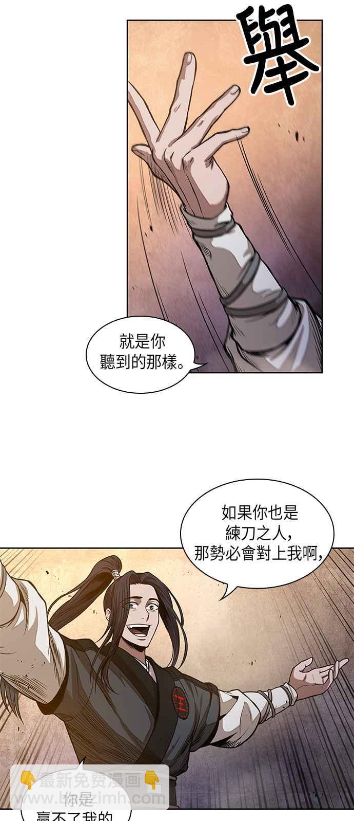 《奈米魔神》0030. 第12章 天魔祖师爷的心得(2) 第8页