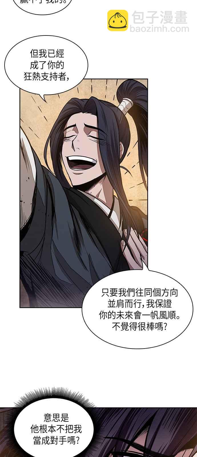 《奈米魔神》0030. 第12章 天魔祖师爷的心得(2) 第9页