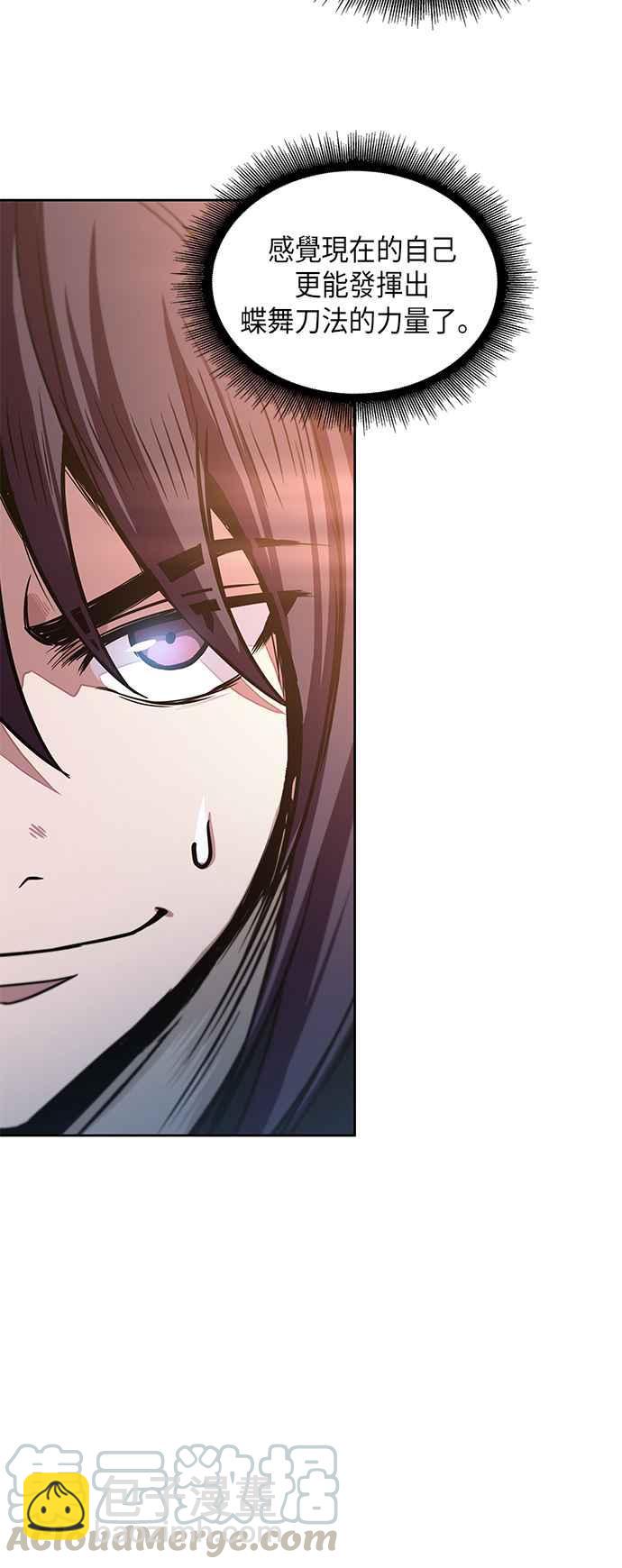 《奈米魔神》0031. 第12章 天魔祖师爷的心得(3) 第10页