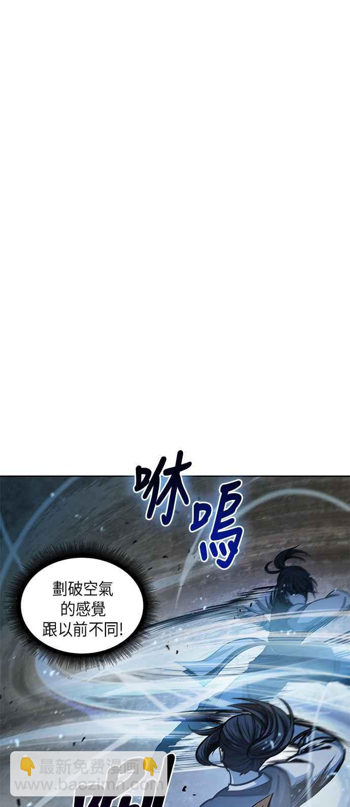 《奈米魔神》0031. 第12章 天魔祖师爷的心得(3) 第12页