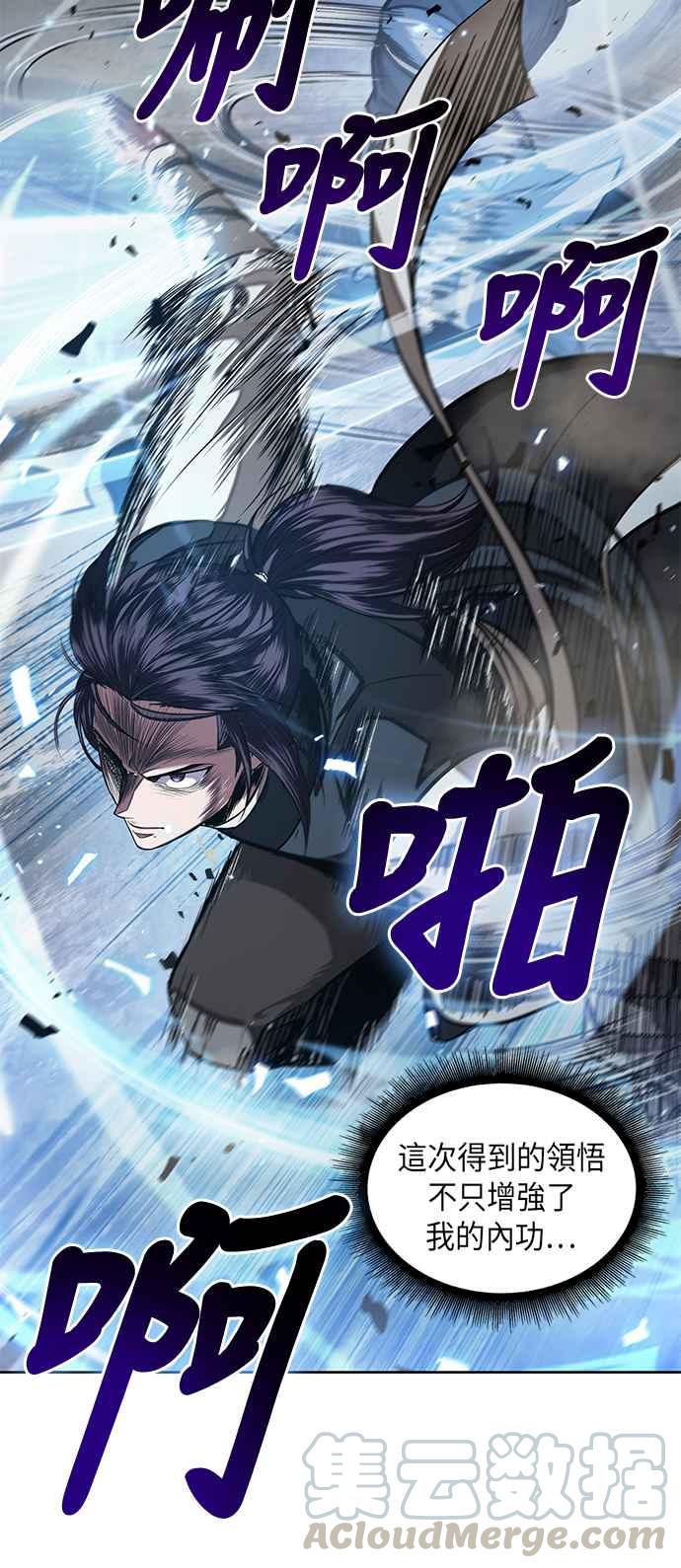《奈米魔神》0031. 第12章 天魔祖师爷的心得(3) 第13页