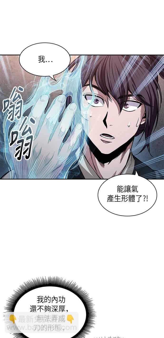 《奈米魔神》0031. 第12章 天魔祖师爷的心得(3) 第15页